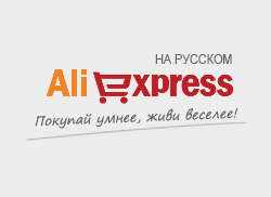 AliExpress (АлиЭкспресс)