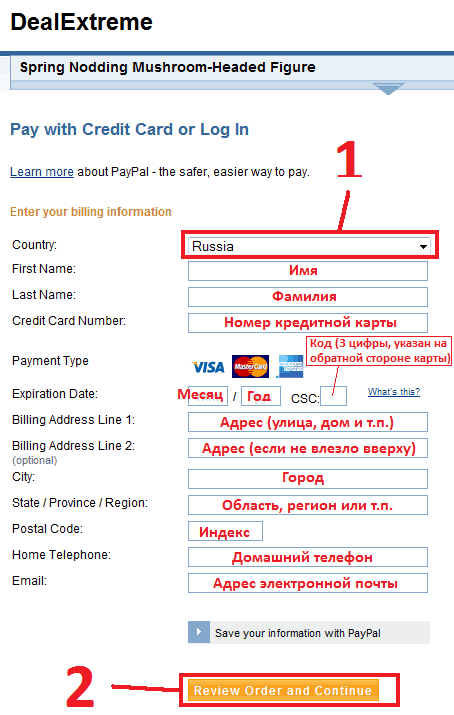 dx paypal form